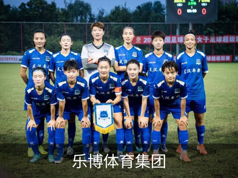 关于乐博体育集团